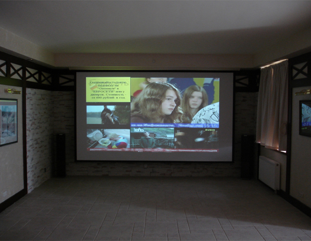 Проекционный экран домашнего кинотеатра.